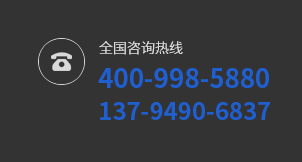 全國(guó)咨詢(xún)熱線